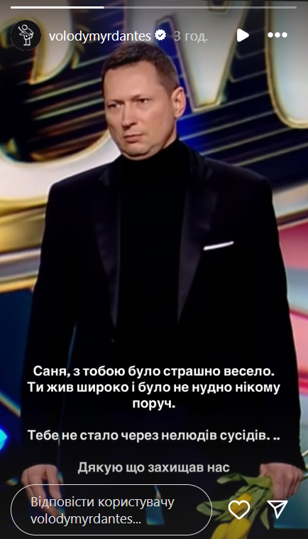 Єфросиніна, Дантес, Ласточкін та інші: зірки емоційно попрощалися з Олександром Чечуном (фото)